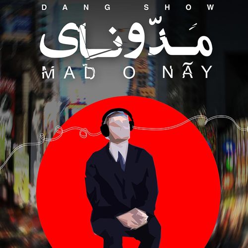 Mad O Nay