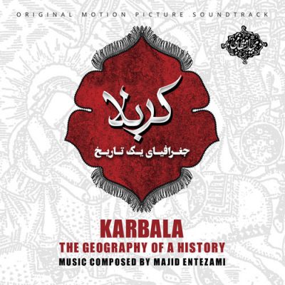 Karbala - The Geography of a History