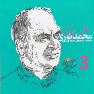Mohammad Noori 3