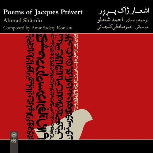Poems of Jacques Prévert