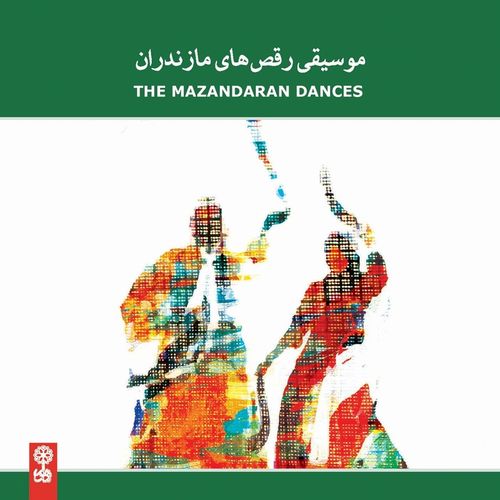 The Mazandaran Dances