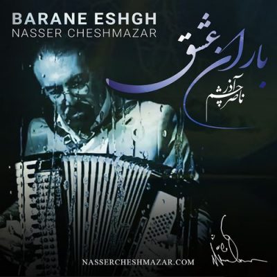 Barane Eshgh