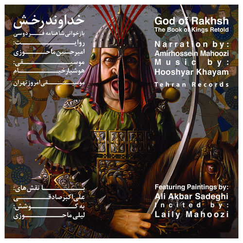 God of Rakhsh