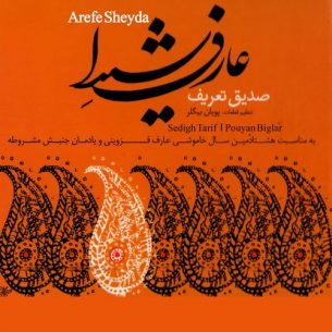Arefe Sheyda Hamnavazane Ney Davoud Ensemble Pouyan Biglar Sedigh Tarif Sedigh Tarif,