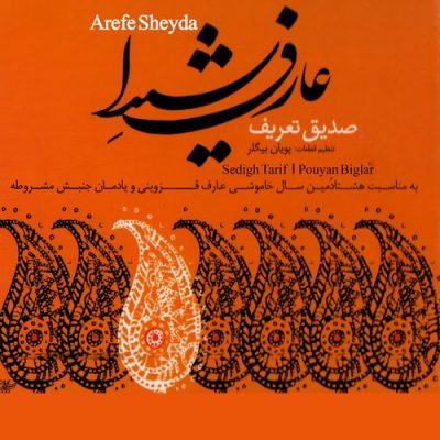 Arefe Sheyda Hamnavazane Ney Davoud Ensemble Pouyan Biglar Sedigh Tarif Sedigh Tarif,