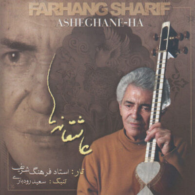 Farhang Sharif Asheghane-Ha