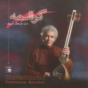 Farhang Sharif Kereshmeh