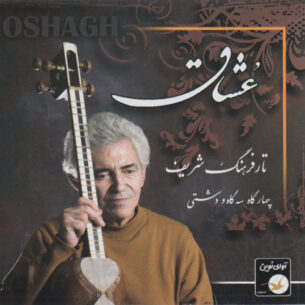 Farhang Sharif Oshagh