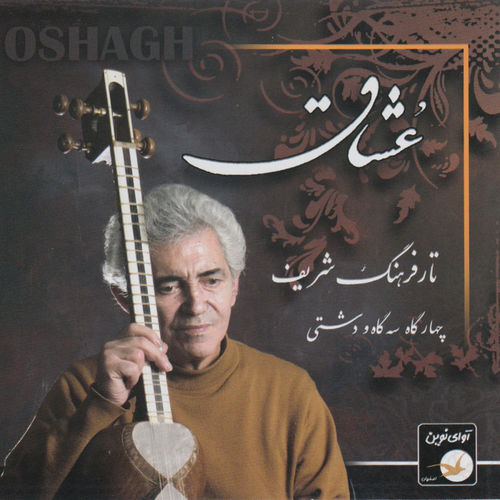 Farhang Sharif Oshagh