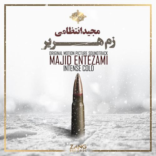 Majid Entezami Intense Cold (Original Motion Picture Soundtrack)