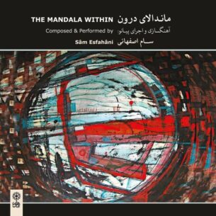 Sam Esfahani The Mandala Within