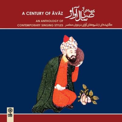A Century of Avaz