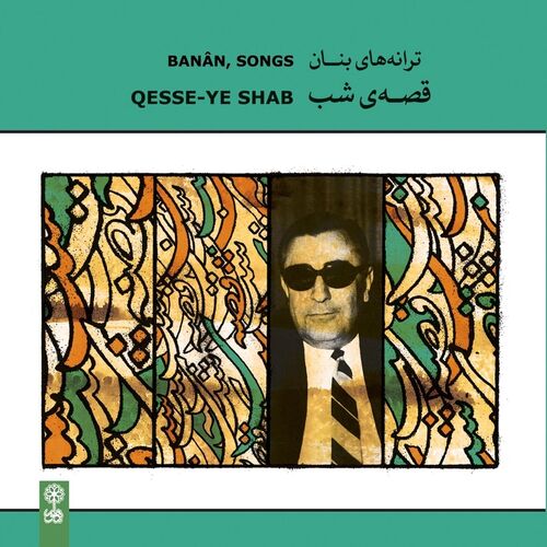 Banan Songs Qesse–ye Shab