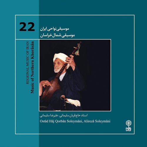 Regional Music of Iran Vol. 22