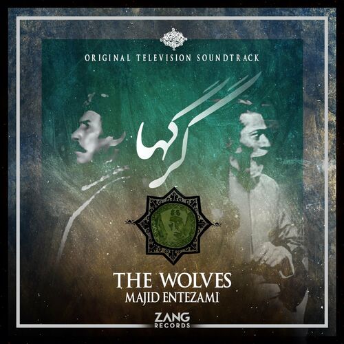 The Wolves Original Television Soundtrack