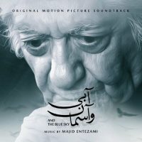 And the Blue Sky Original Motion Picture Soundtrack Majid Entezami
