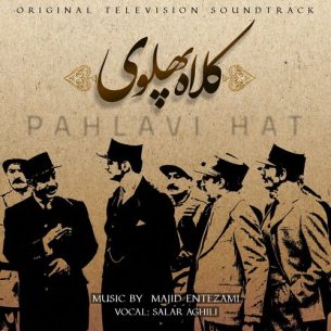 Pahlavi Hat Original Television Soundtrack Majid Entezami