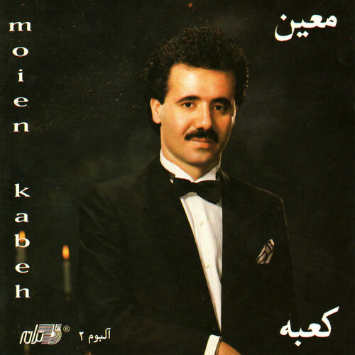 Kabeh Moein